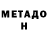 КЕТАМИН VHQ Edgar Brambila