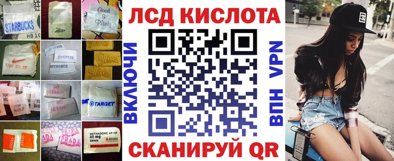 LSD-25 экстази кислота  Лабинск 