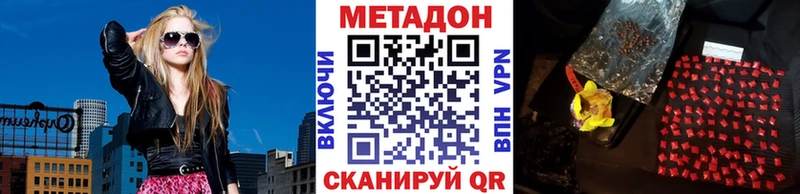 МЕТАДОН methadone  хочу   Лабинск 